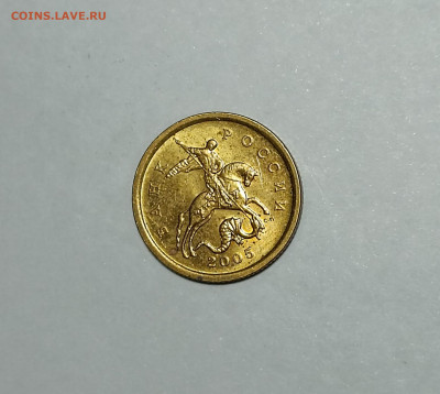 50 копеек 2005 СП 2.33Б2 Редкая Штемпельный блеск - IMG_20230322_163403