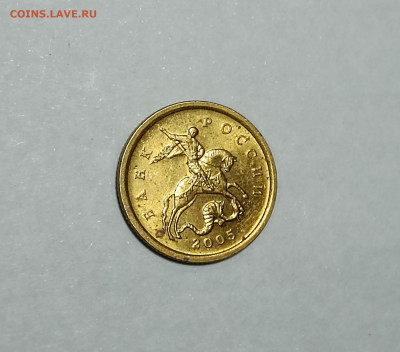 50 копеек 2005 СП 2.33Б2 Редкая Штемпельный блеск - IMG_20230322_163347