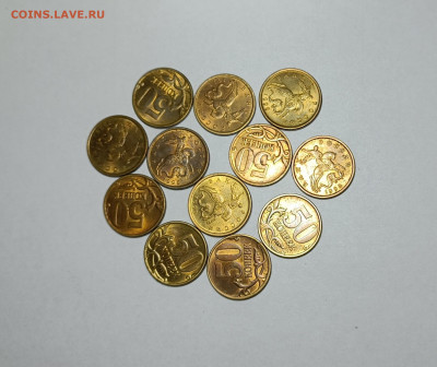 50 копеек 1997 - 1998 СП Штемпельный блеск 30 штук - IMG_20230322_171526