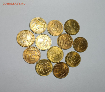50 копеек 1997 - 1998 СП Штемпельный блеск 30 штук - IMG_20230322_171509