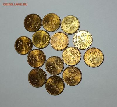 50 копеек 1997 - 1998 СП Штемпельный блеск 30 штук - IMG_20230322_171120