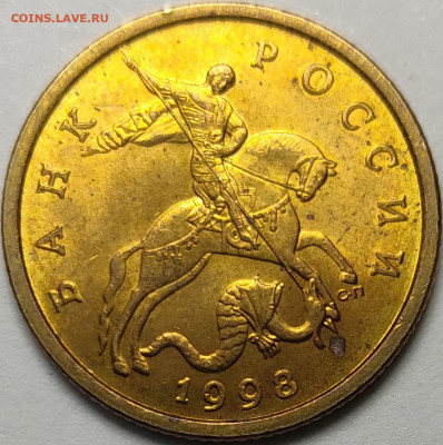 50 копеек 1997 - 1998 СП Штемпельный блеск 30 штук - IMG-20230322-WA0034