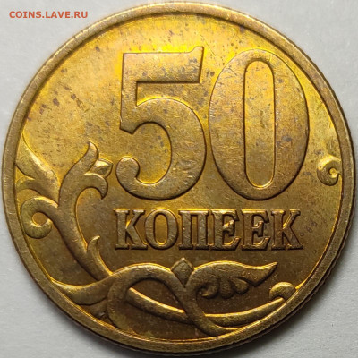 50 копеек 1997 - 1998 СП Штемпельный блеск 30 штук - IMG-20230322-WA0035