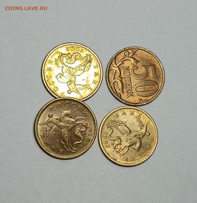 50 копеек 1997 - 1998 СП Штемпельный блеск 30 штук - IMG_20230322_170246