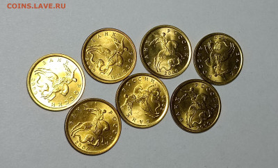10 копеек 1998 - 2000 СП Идеальные 23 штуки - IMG_20230322_180627
