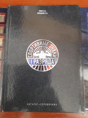 1 разряд - подборка знаков + книга до 25.03.2023 22-00МСК - 20230321_125708