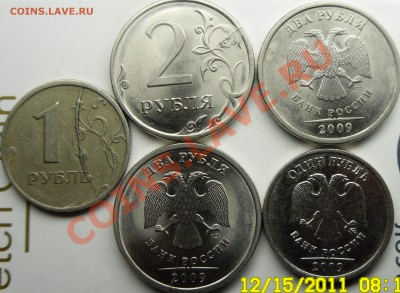 расколы,повороты до 21.12.11. 20.30.по Москве. - монеты 008.JPG