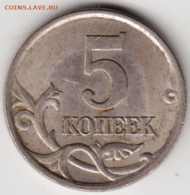 5 копеек 2003 с.п до 29.03.23 г. в 23.00 - 018