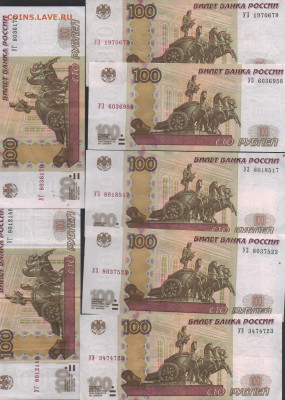 Ушки-100 рублей Новая серия соток 1997-2004 г.-4-й вариант. - обмен42 001