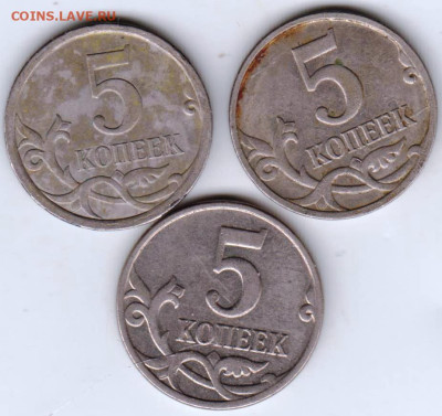 5 копеек 2007 г. м 3-и шт. до 29.03.23 г. в 23.00 - 021