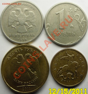 расколы,повороты до 21.12.11. 20.30.по Москве. - монеты 009.JPG