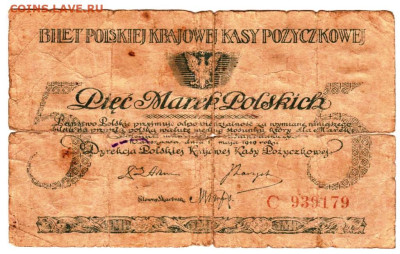 ПОЛЬША 5 марок 1919 г. до 29.03.23 г. в 23.00 - 062