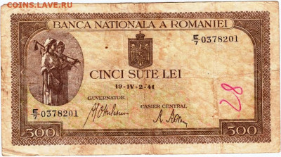 РУМЫНИЯ 500 лей 1941 г. до 29.03.23 г. в 23.00 - 063