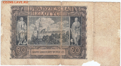 ПОЛЬША 20 злотых 1940 г. до 29.03.23 г. в 23.00 - 064