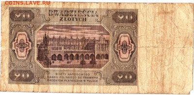 ПОЛЬША 20 злотых 1948 г. до 29.03.23 г. в 23.00 - 071