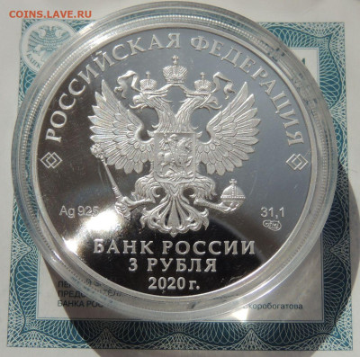 3 рубля 2020 г. "Морозко" до 22:00 26 марта - DSCN8679.JPG