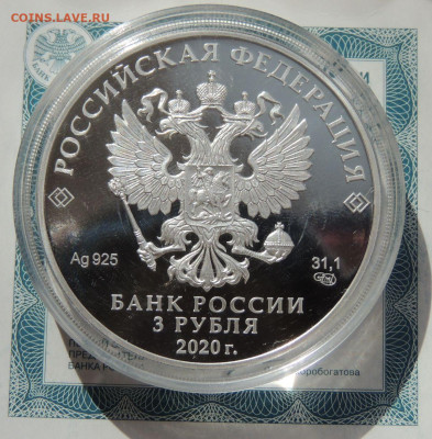 3 рубля 2020 г. "Морозко" до 22:00 26 марта - DSCN8678.JPG