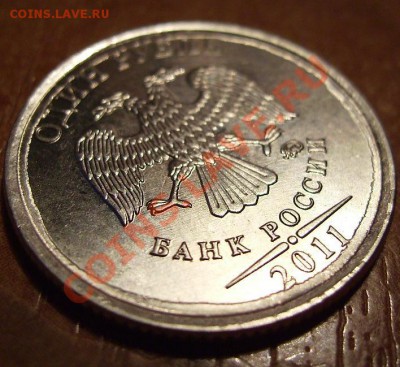 1 рубль 2011г - 3.JPG