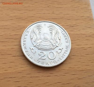 Казахстан 20 тенге 1996 150 лет Джамбул Джабаев - IMG_6348.JPG