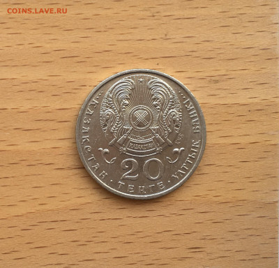 Казахстан 20 тенге 1996 150 лет Джамбул Джабаев - IMG_6343.JPG
