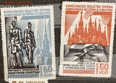 Марки Чехословакии, СССР и пр. на оценку - 5