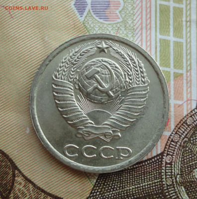10 копеек 1982 года шт 2.1? - DSC04885.JPG