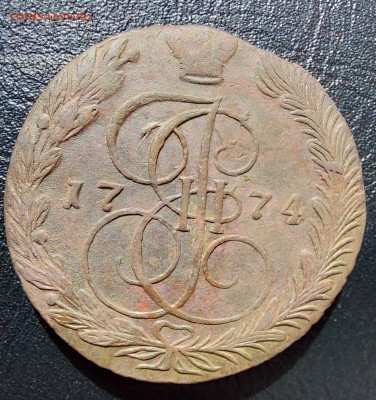 5 Копеек 1770 ЕМ,1774ЕМ - 20230321_125306