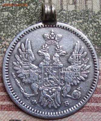 R. 5 копеек 1858 СПБ ФБ. До 28.03.23 в 22.00 МСК - DSC08212=.JPG