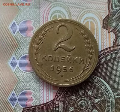 2 копейки 1956. До 28.03.23 в 22.00 - 20230323_144403
