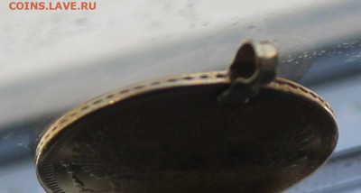 5 рублей 1854 год с ушком - IMG_5794.JPG