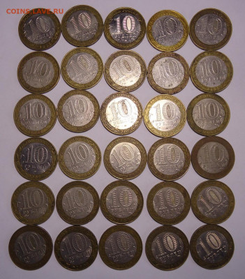 10 рублей БИМ Министерства 2002 года (56 шт) до 26.03.2023 - 04