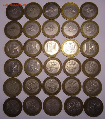 10 рублей БИМ Министерства 2002 года (56 шт) до 26.03.2023 - 03