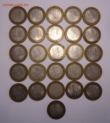 10 рублей БИМ Министерства 2002 года (56 шт) до 26.03.2023 - 02