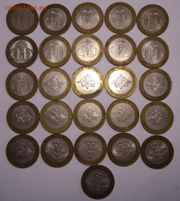 10 рублей БИМ Министерства 2002 года (56 шт) до 26.03.2023 - 01