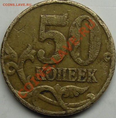 10к.2002м шт.В.до18.12.11. 21.00. по Москве. - монеты 010.JPG