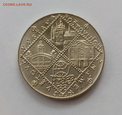 Чехословакия - IMG_20230323_150754_81