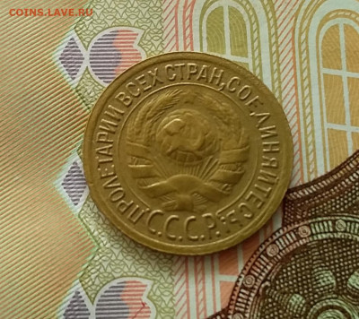 1 копейка 1933. До 28.03.23 в 22.00 - 20230323_153656