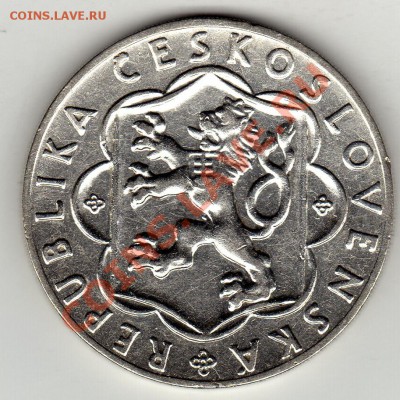 Ag ЧСР 10 КРОН 1954 СЛОВАЦКОЕ ВОССТАНИЕ ДО 19.12-22Ч (1207) - img307