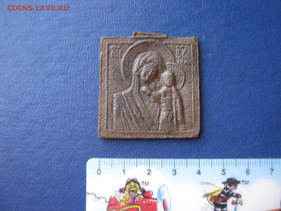 Иконка. БМ Казанская. До 26.03.2023г. - IMG_6917.JPG