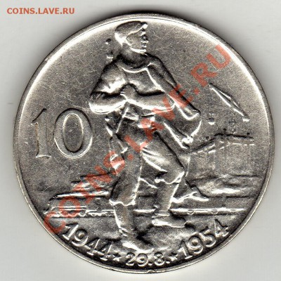 Ag ЧСР 10 КРОН 1954 СЛОВАЦКОЕ ВОССТАНИЕ ДО 19.12-22Ч (1207) - img308