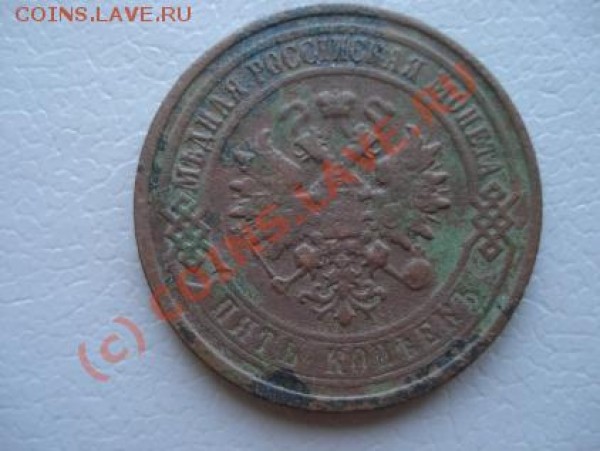 5 копеек 1911 спб - 52