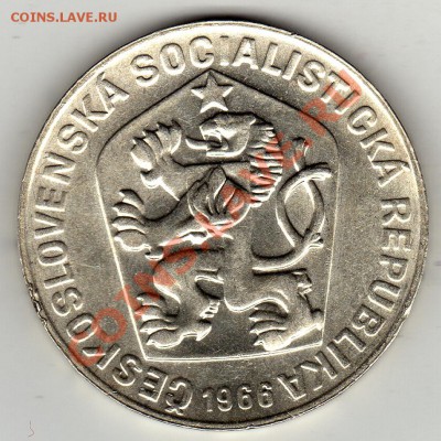 Ag ЧССР 10 КРОН 1966 ВЕЛИКАЯ МОРАВИЯ ДО 19.12 В 22Ч (1216) - img311
