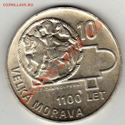 Ag ЧССР 10 КРОН 1966 ВЕЛИКАЯ МОРАВИЯ ДО 19.12 В 22Ч (1216) - img312
