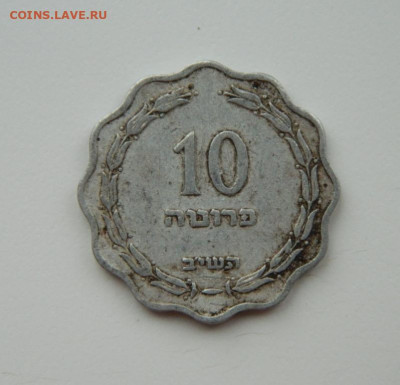 Израиль 10 прут 1952 г. С рубля! до 28.03.23 - DSCN9847.JPG