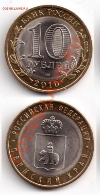 ***П-Е-Р-М-С-К-И-Й---К-Р-А-Й*** UNC до 22:22 21декабря - ПК