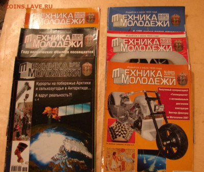 Журналы Техника Молодежи. До 29.03.23.   22-00 - DSC08241.JPG
