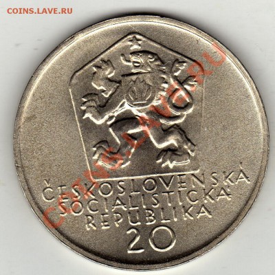 Ag ЧССР 20 КРОН 1972 АНДРЕЙ СЛАДКОВИЧ ДО 19.12 В 22Ч (1217) - img318