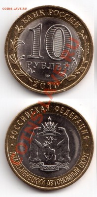 ***Я-Н-А-О*** UNC до 22:22 21декабря - ЯНАО