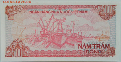 Вьетнам 500 донгов 1988 г. С рубля! до 23.03.23 - DSCN0238.JPG