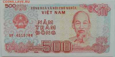 Вьетнам 500 донгов 1988 г. С рубля! до 23.03.23 - DSCN0239.JPG